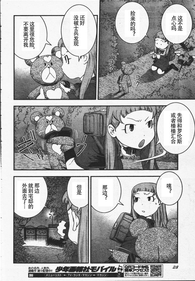 第26话
