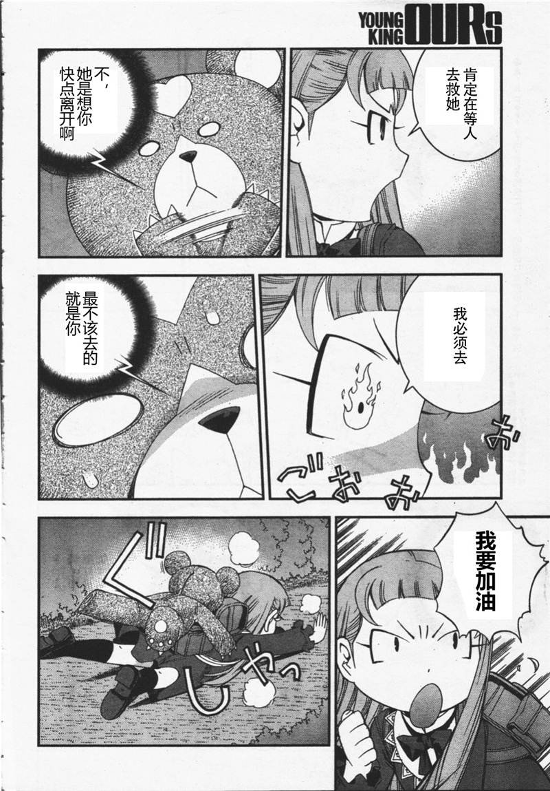 第26话
