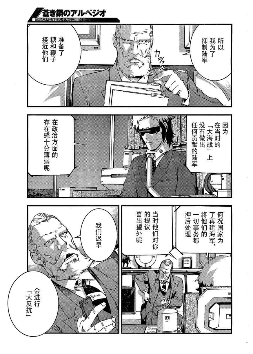 第27话