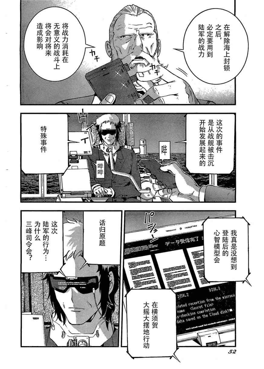 第27话