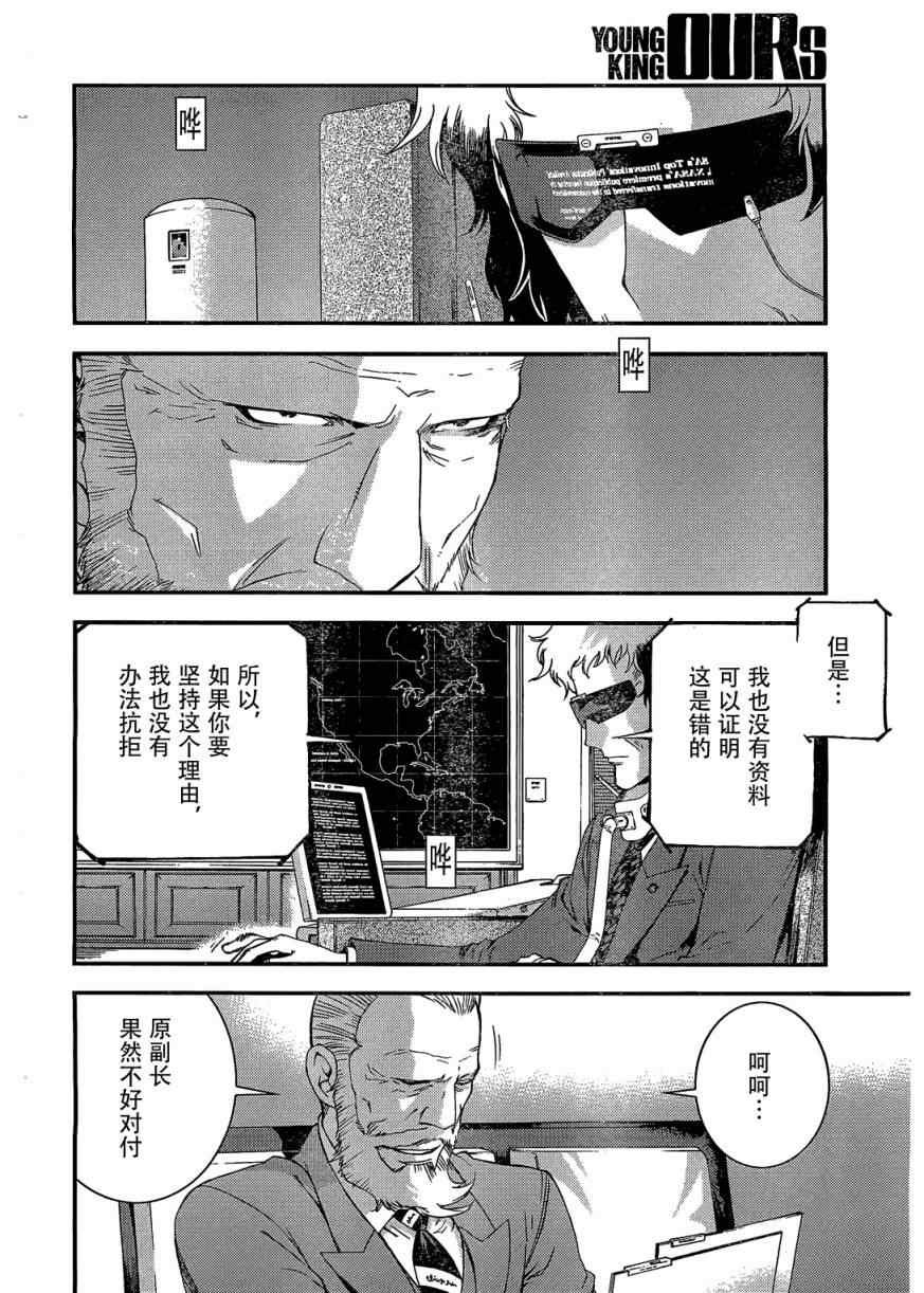 第27话