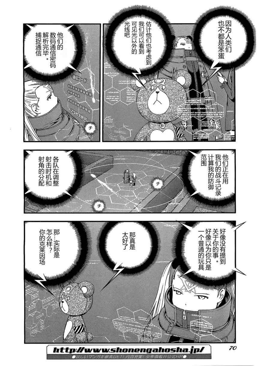 第28话