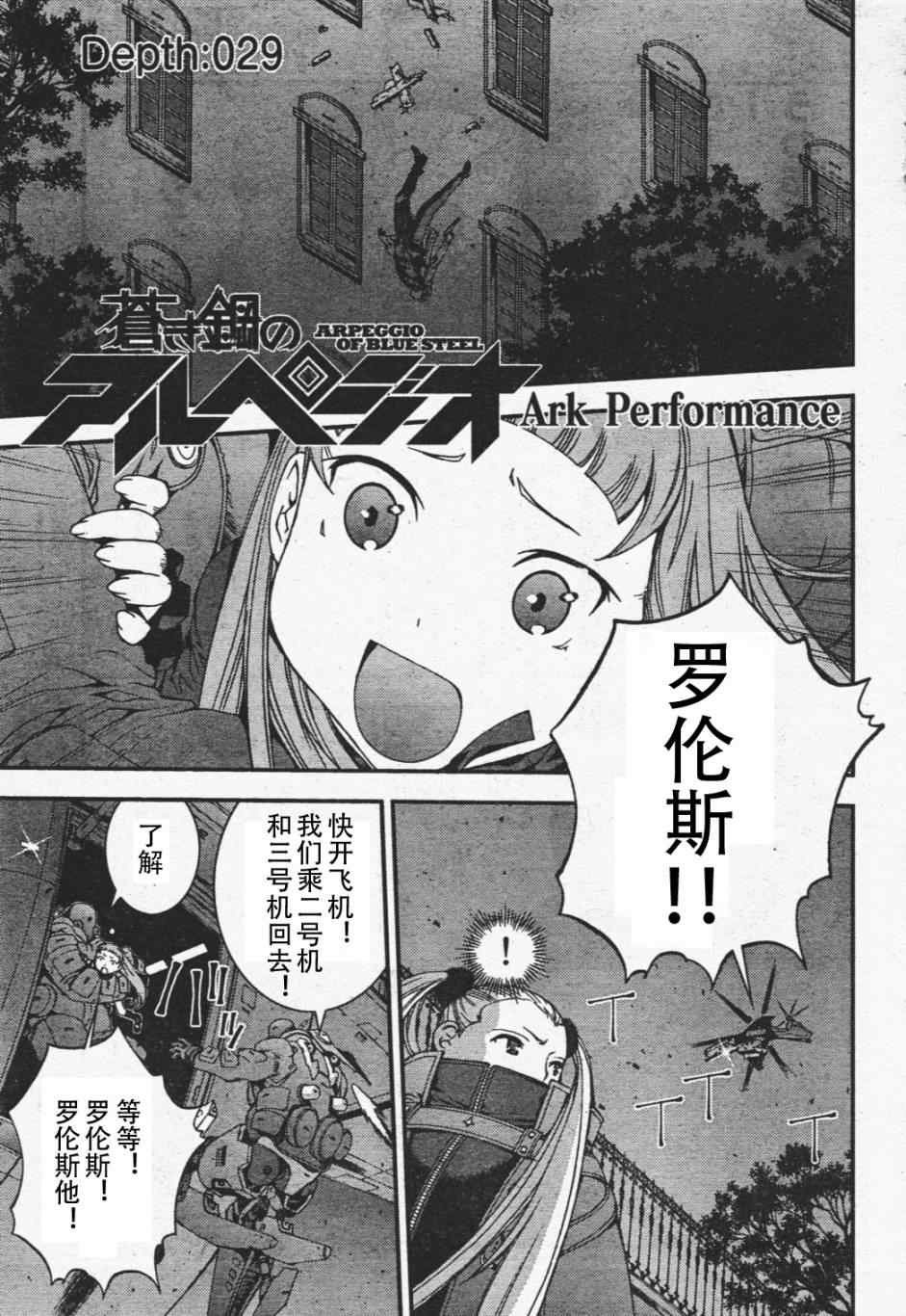 第29话