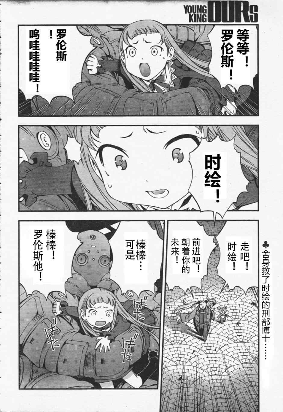 第29话