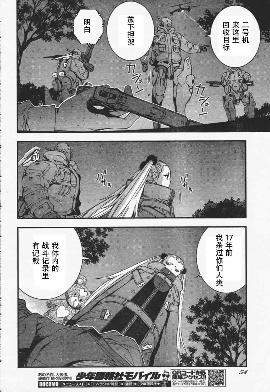第29话