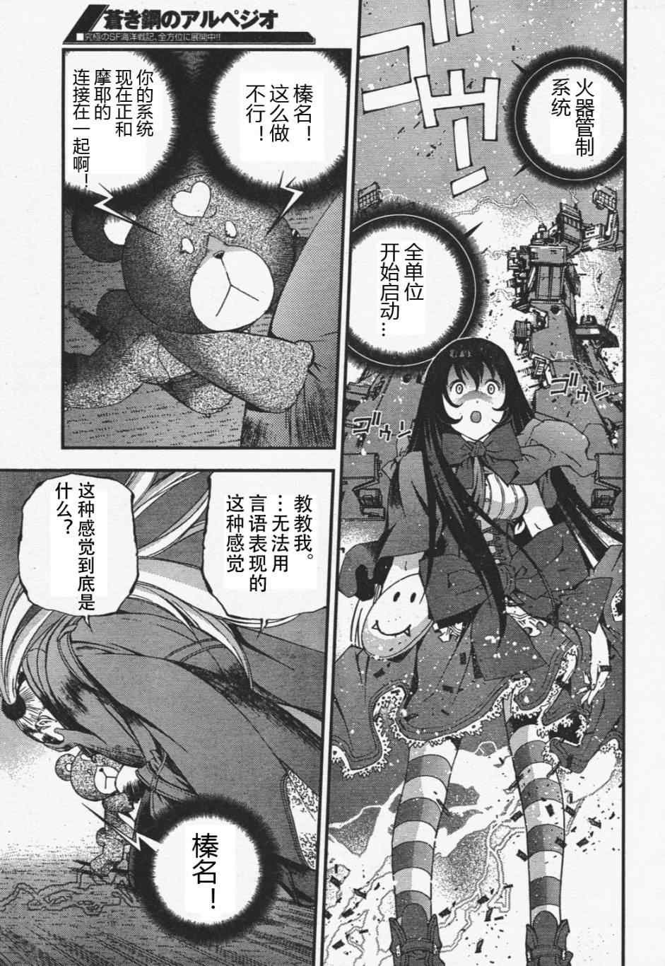 第29话