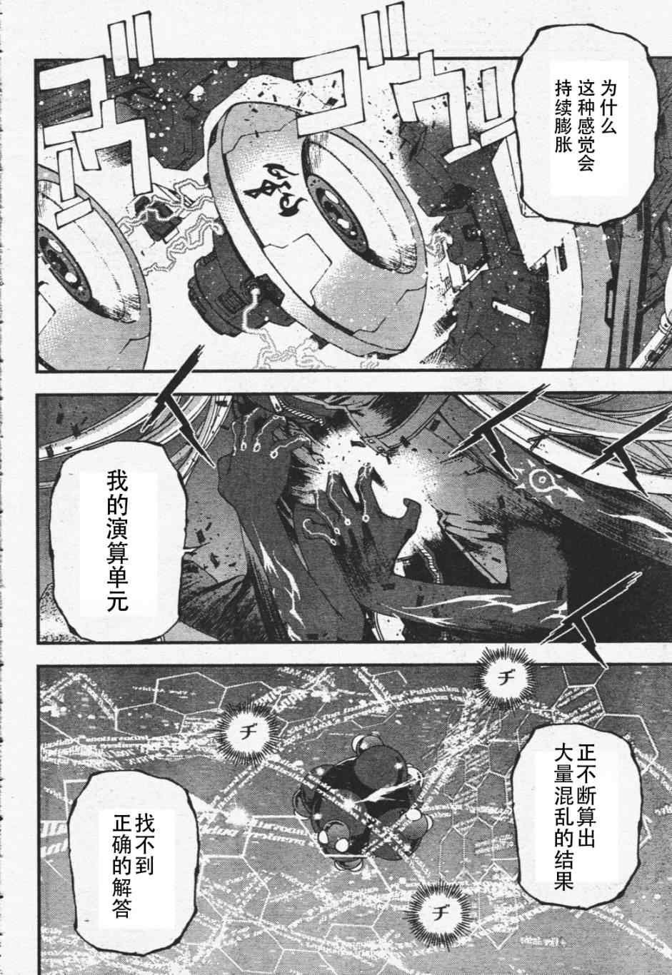 第29话