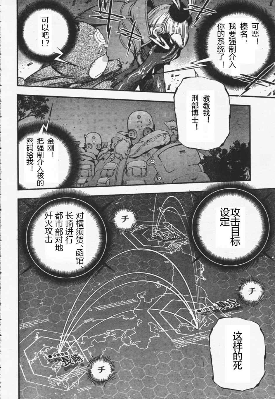 第29话