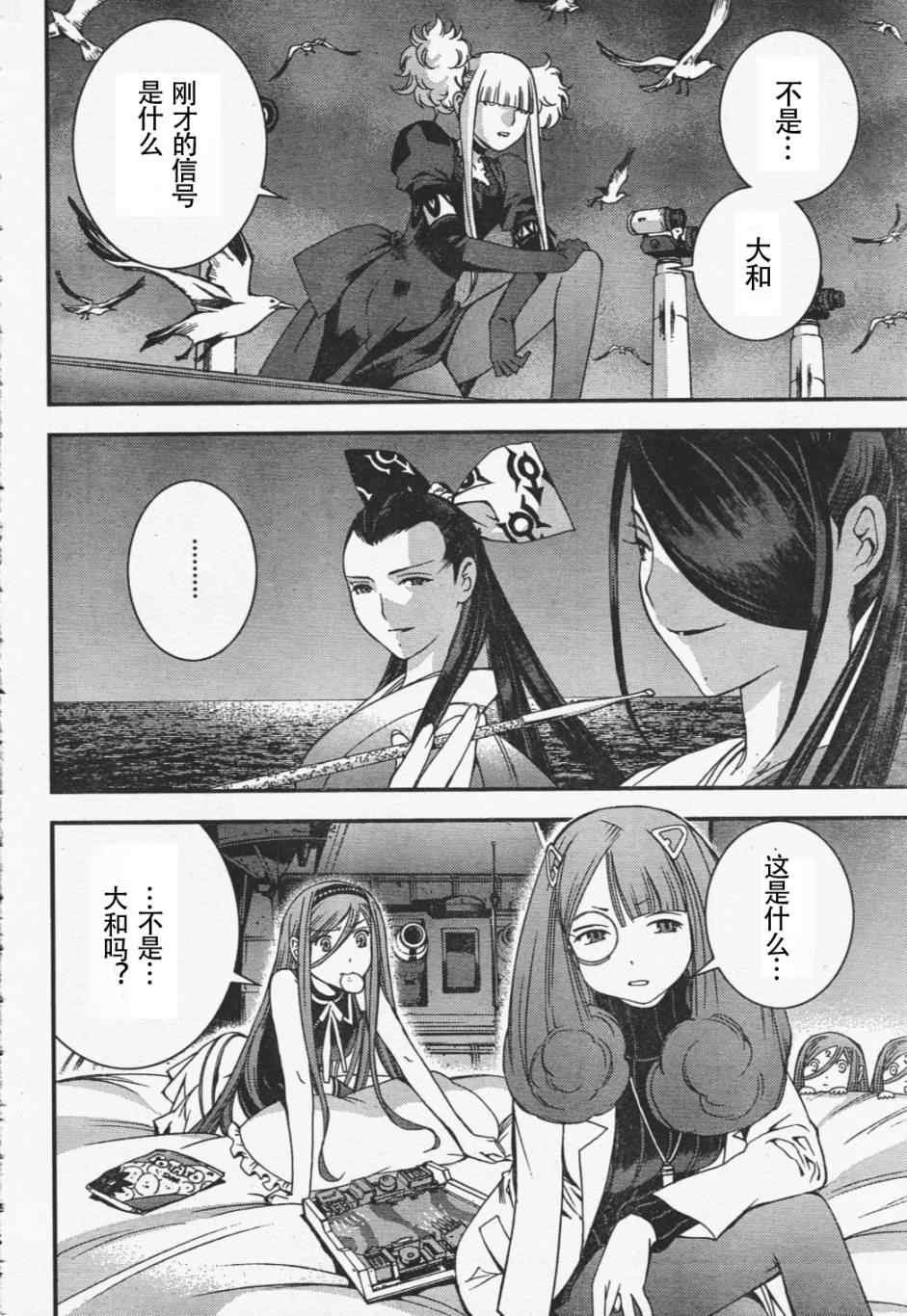 第29话
