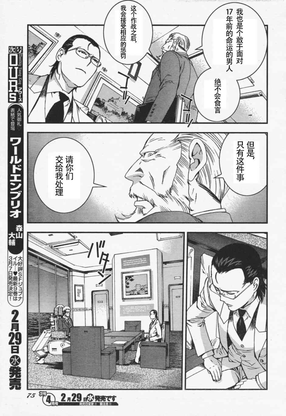 第29话