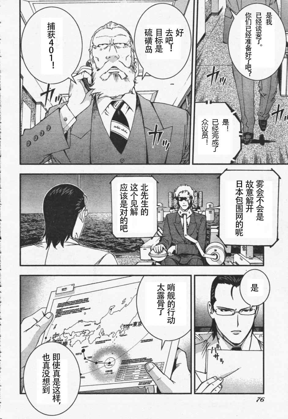 第29话