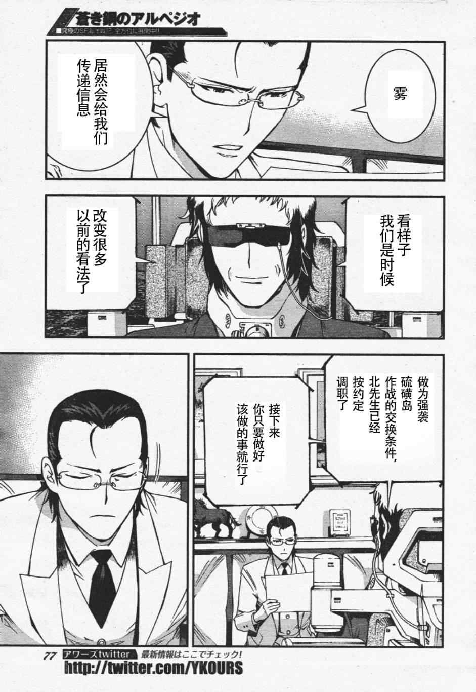 第29话