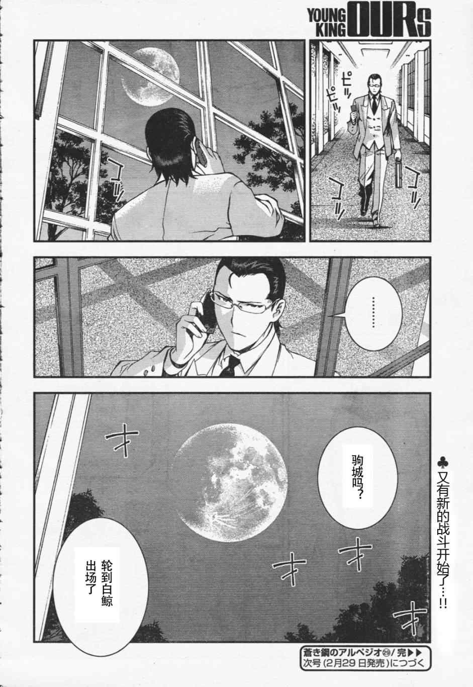 第29话