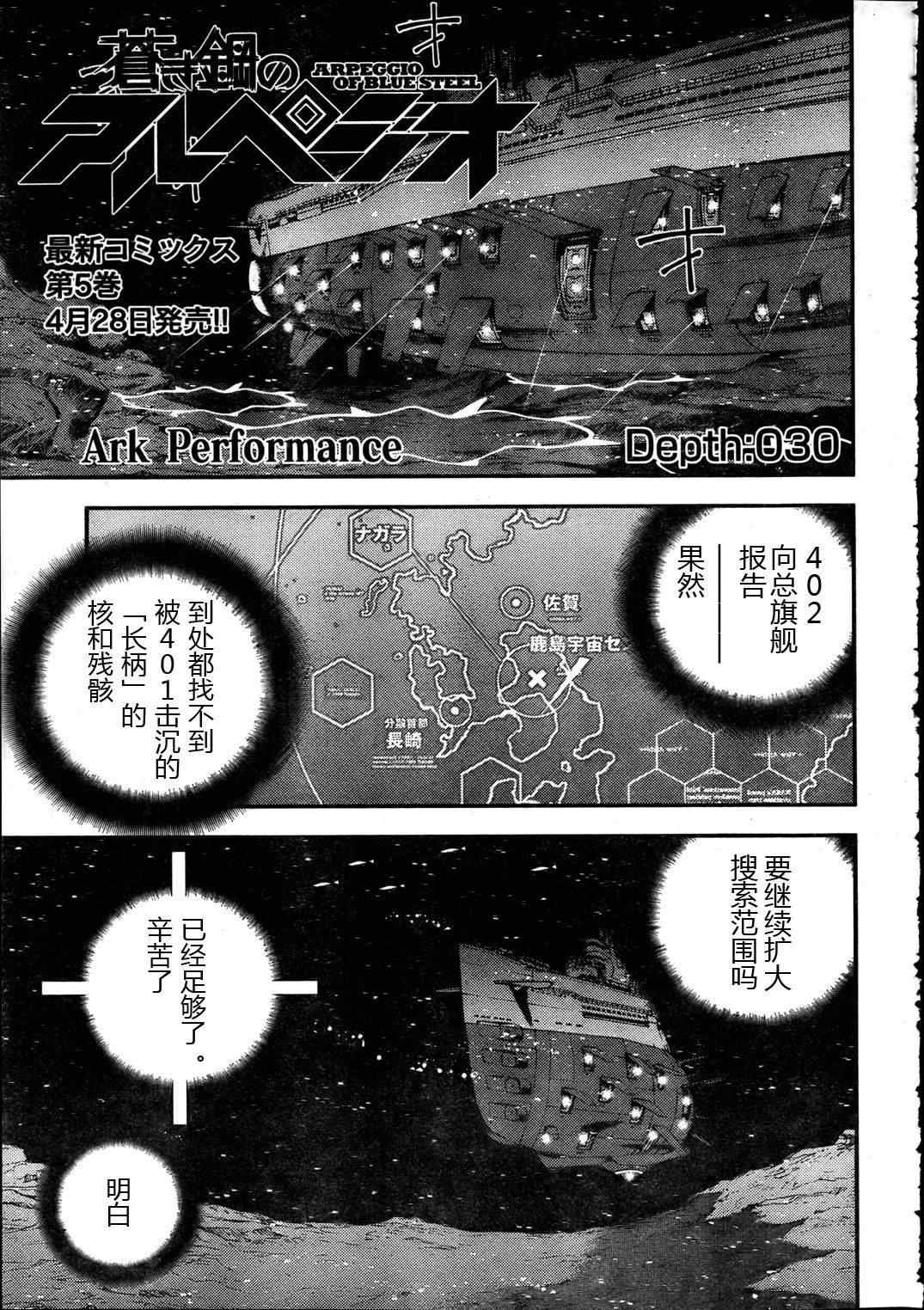 第30话