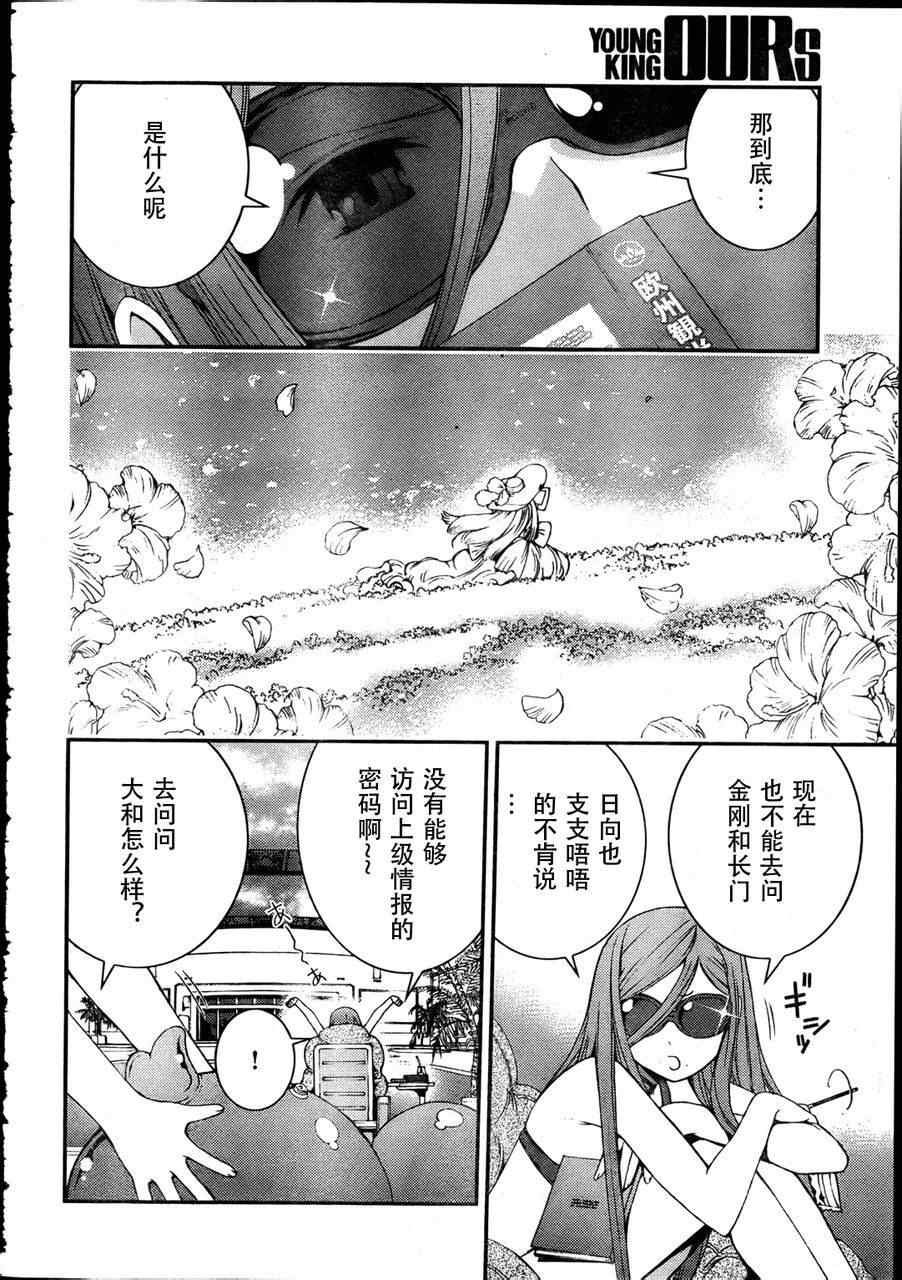 第30话