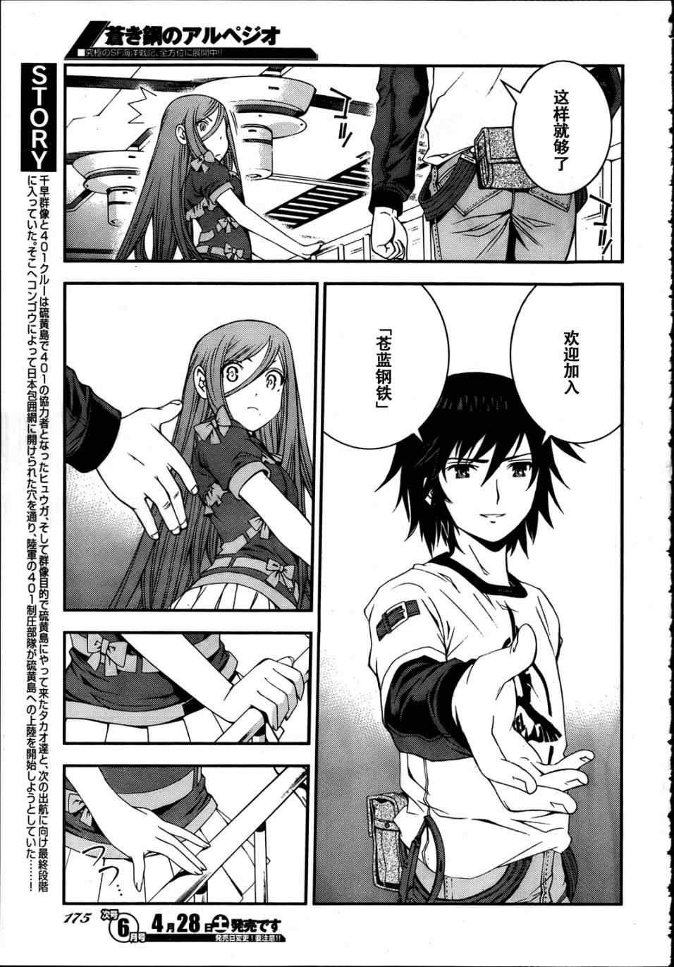 第31话
