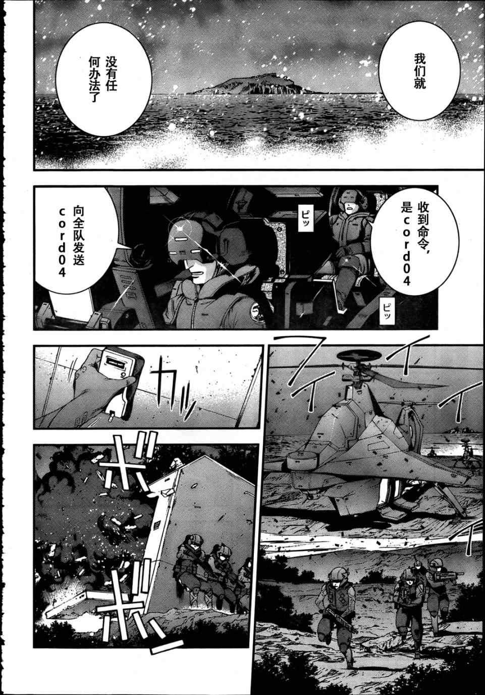 第31话