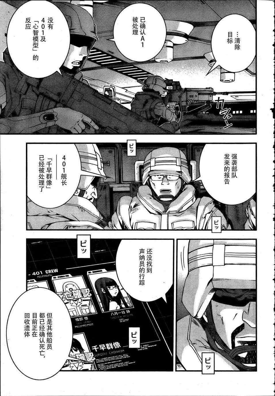 第32话