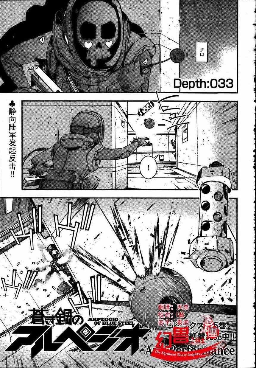 第33话