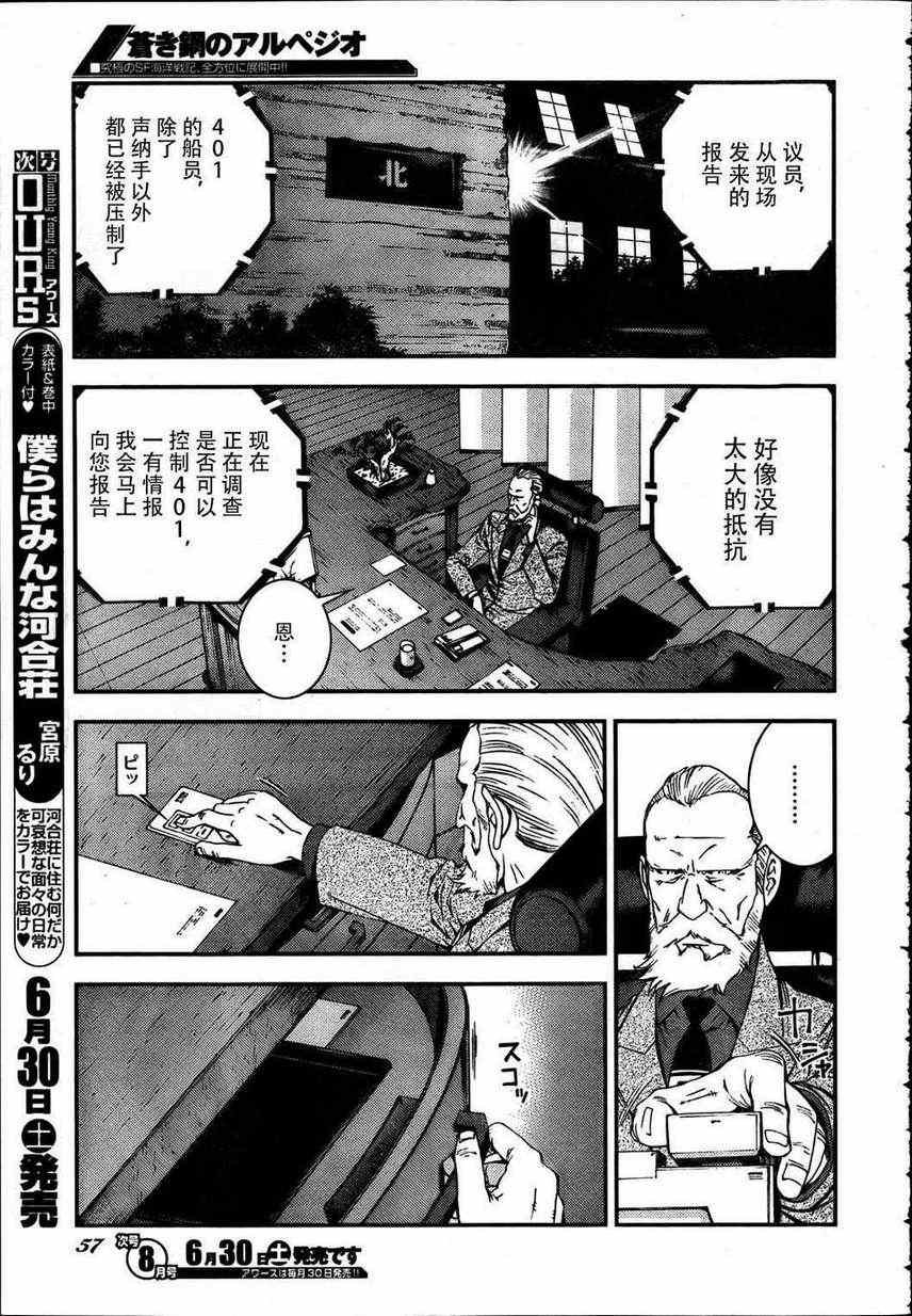 第33话