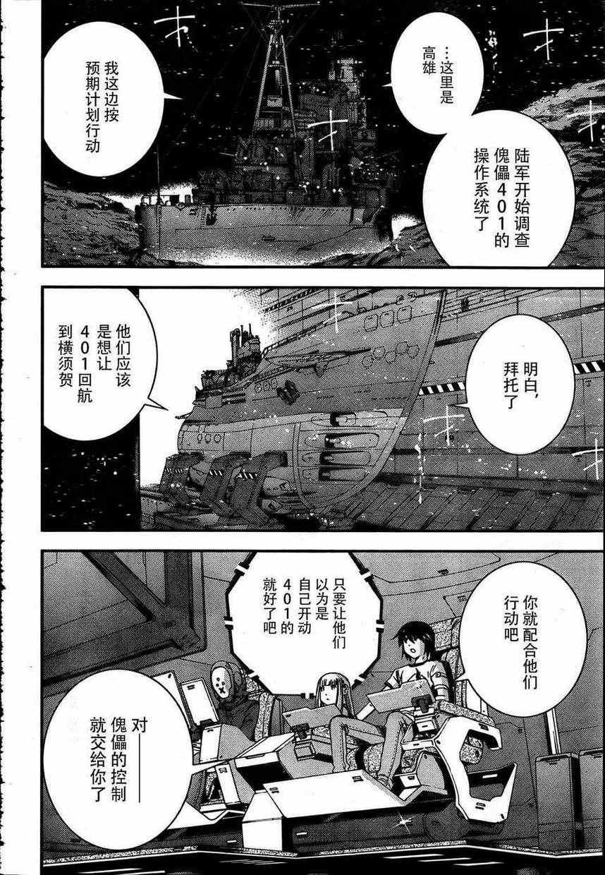 第33话