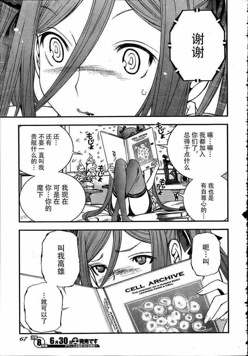 第33话