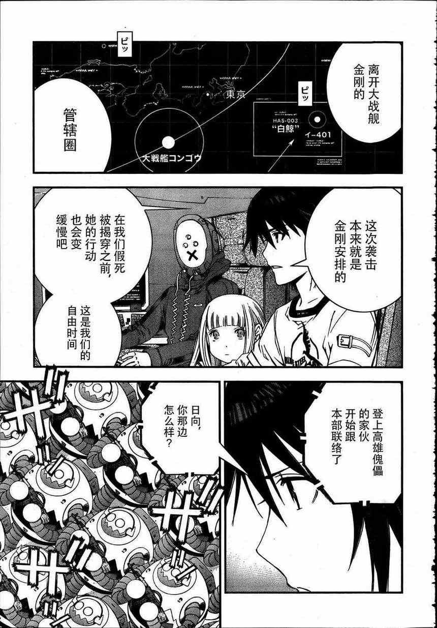 第33话
