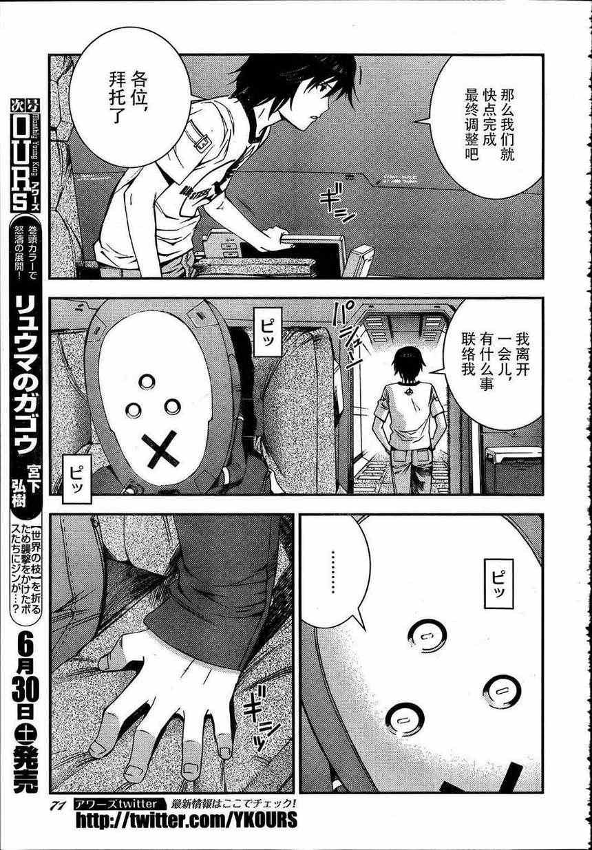 第33话
