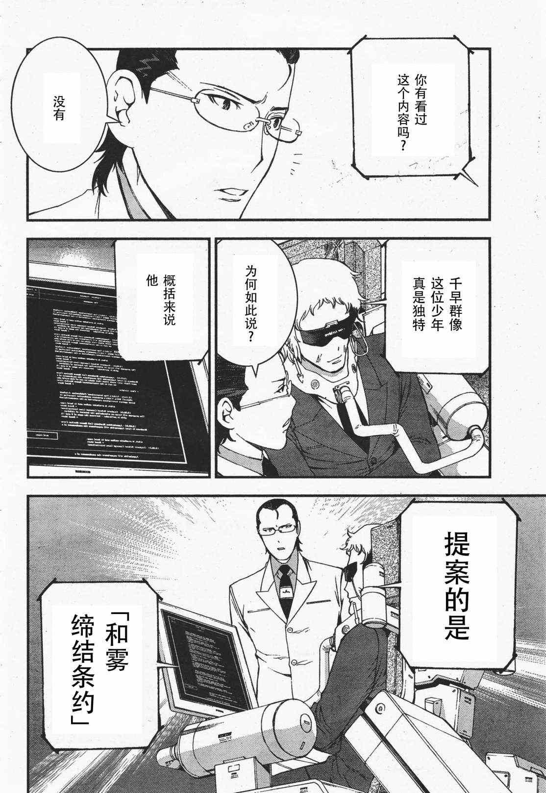 第35话