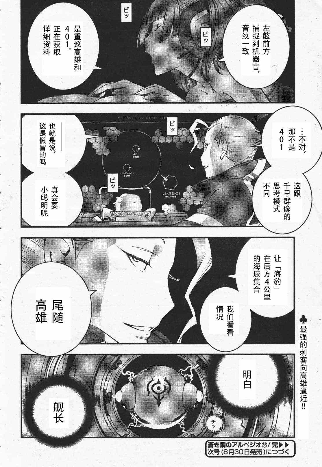 第35话