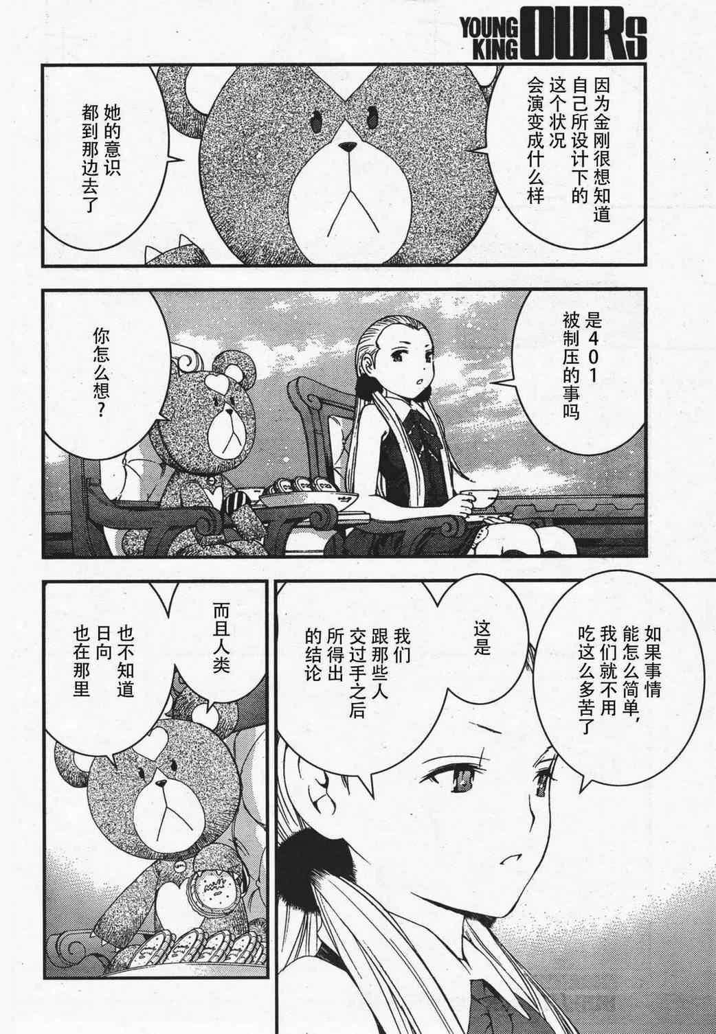 第36话