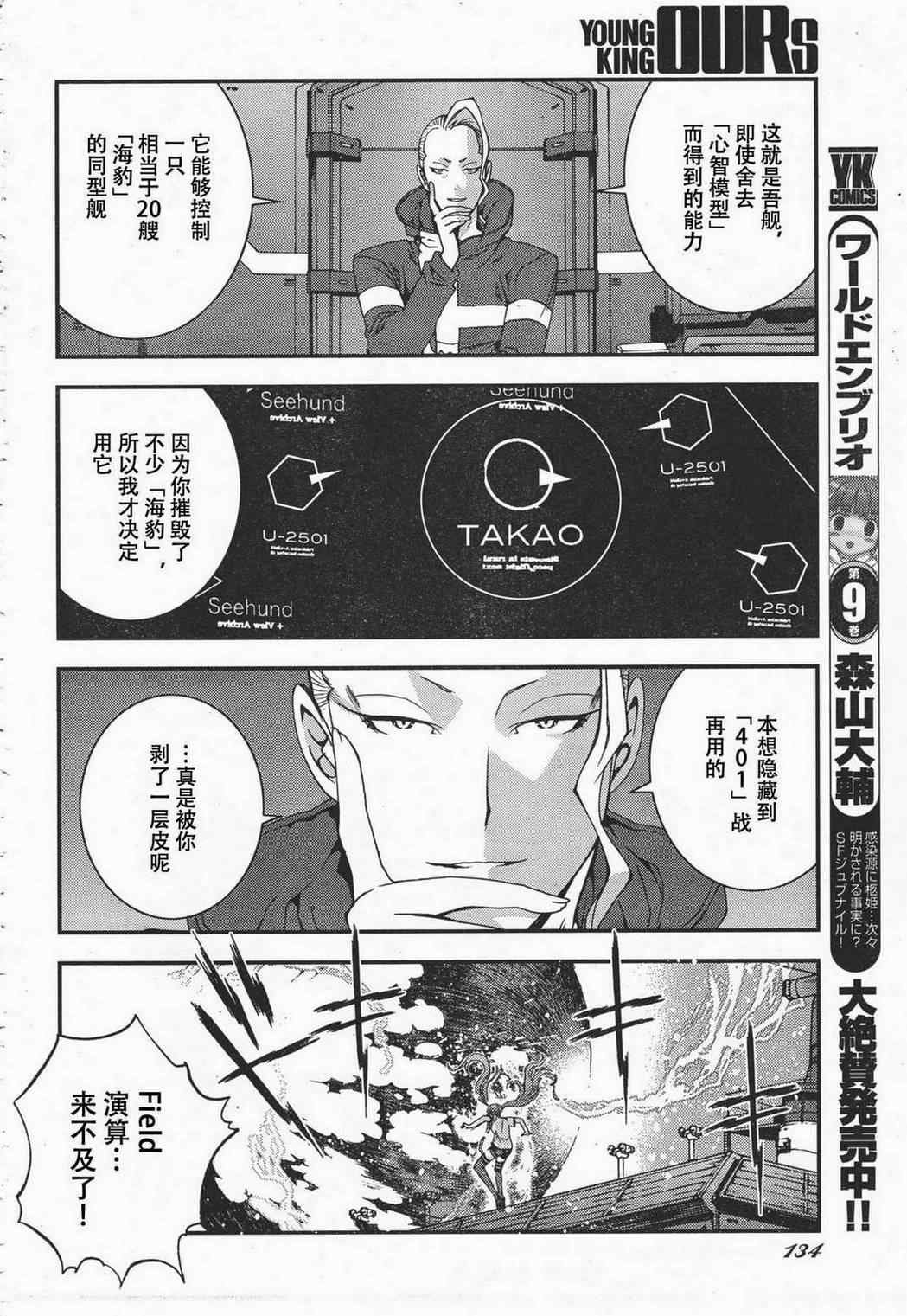 第37话