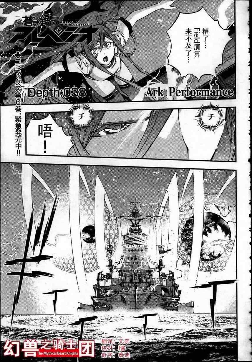 第38话