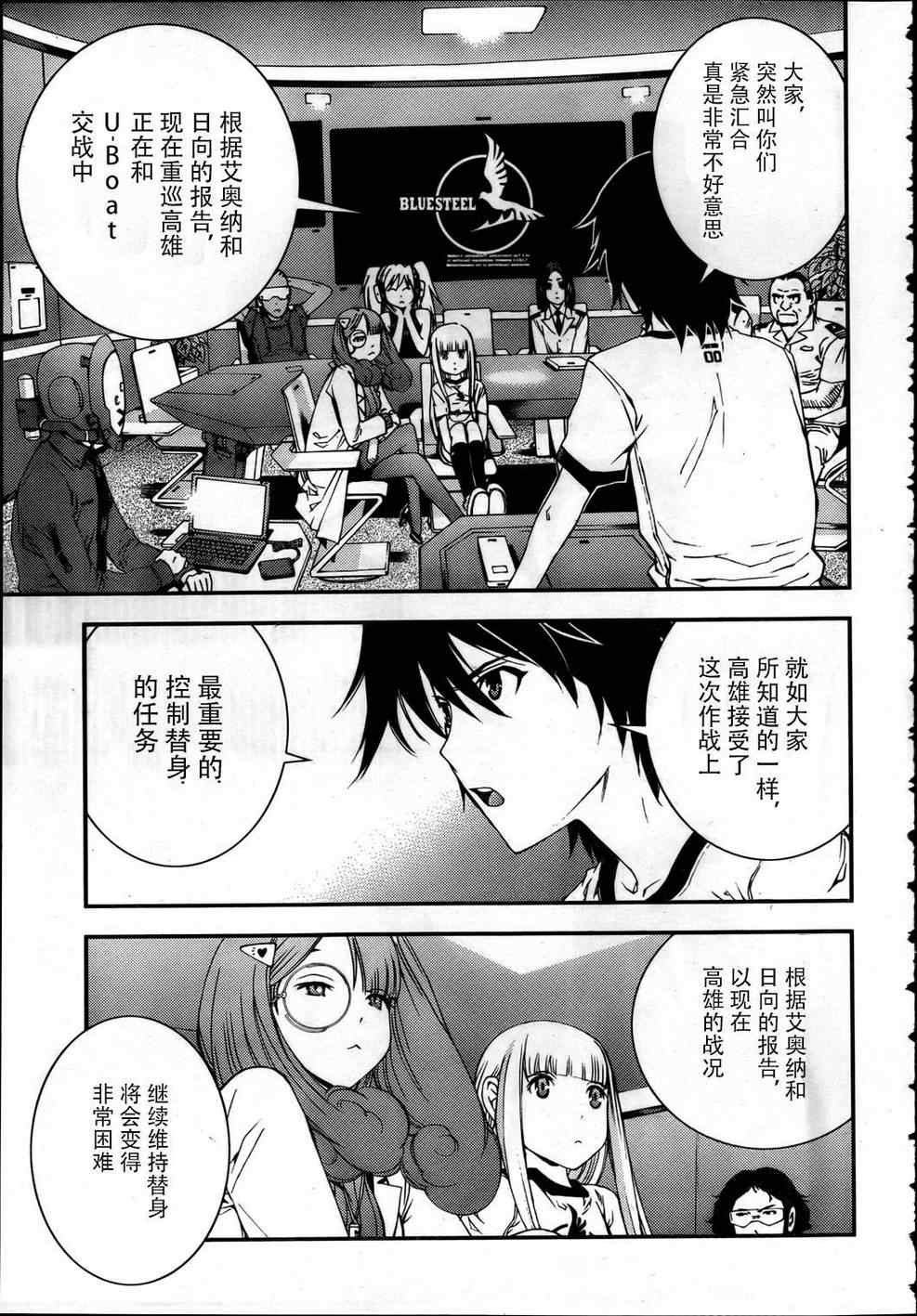 第38话