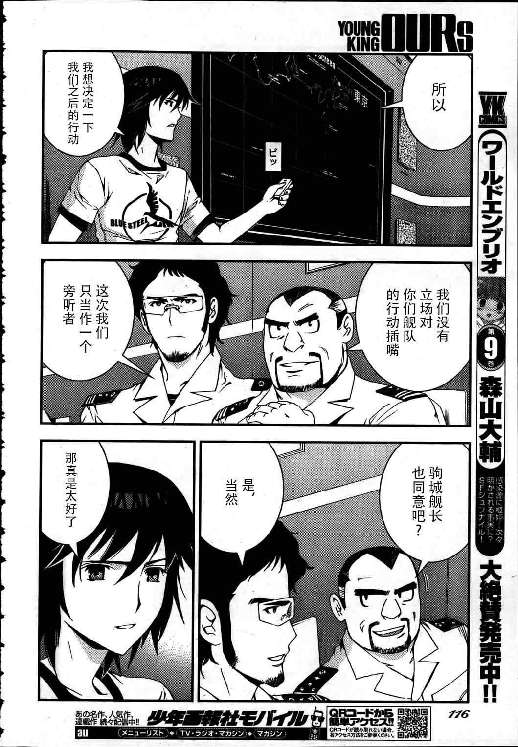 第38话