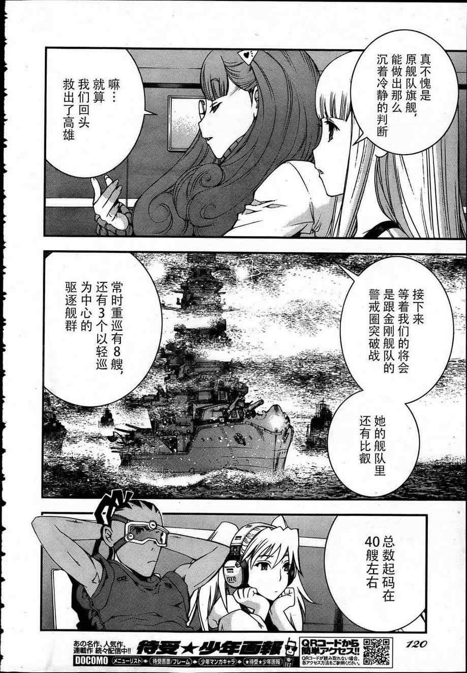 第38话