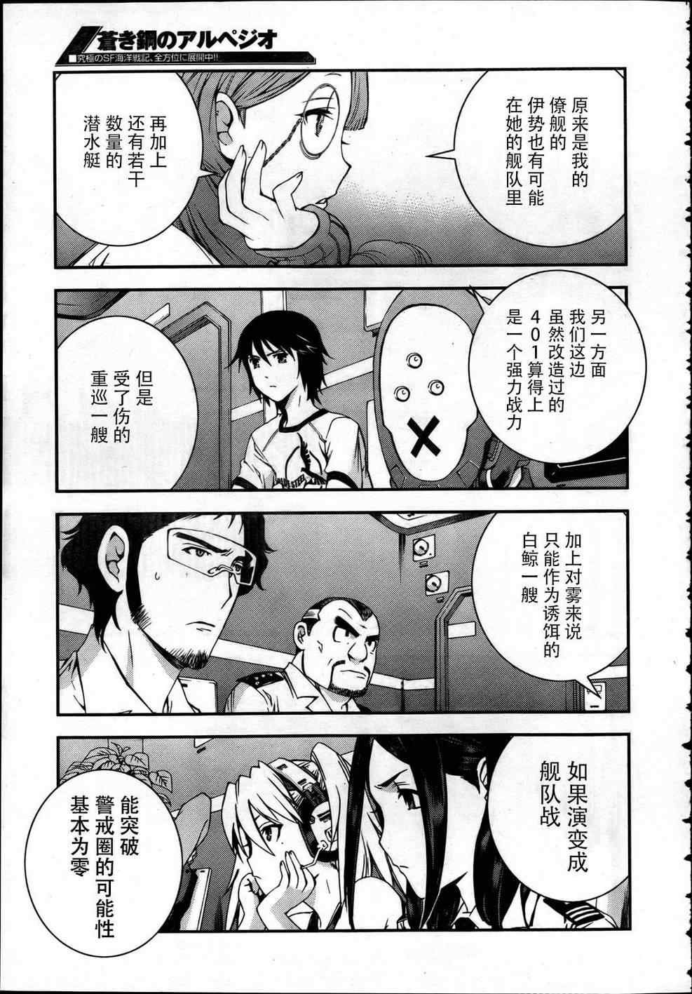 第38话