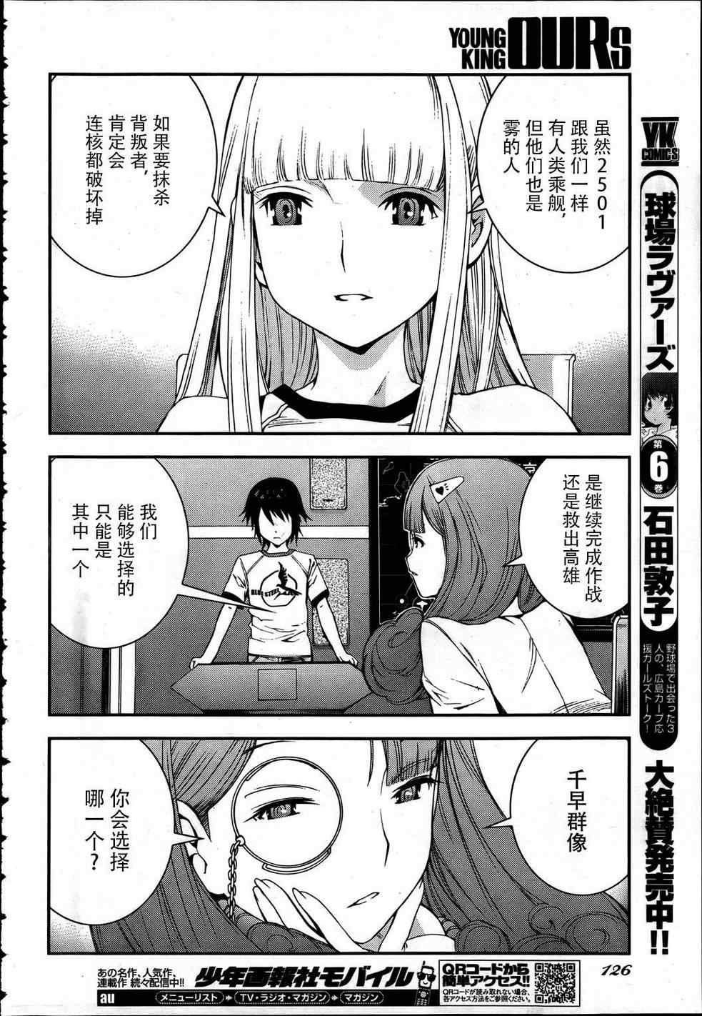 第38话