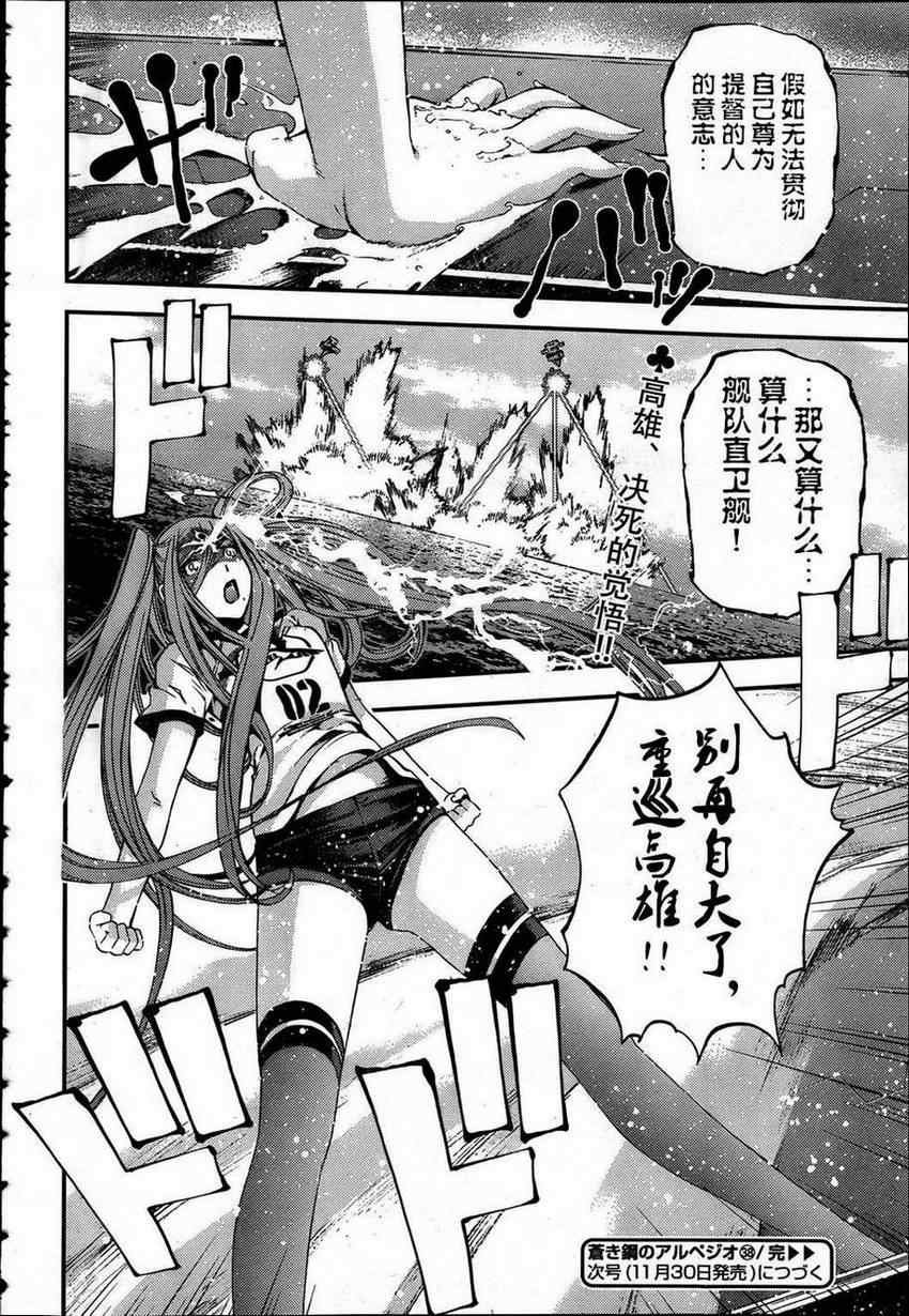 第38话
