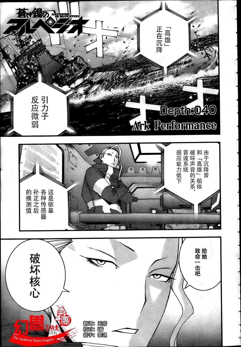 第40话