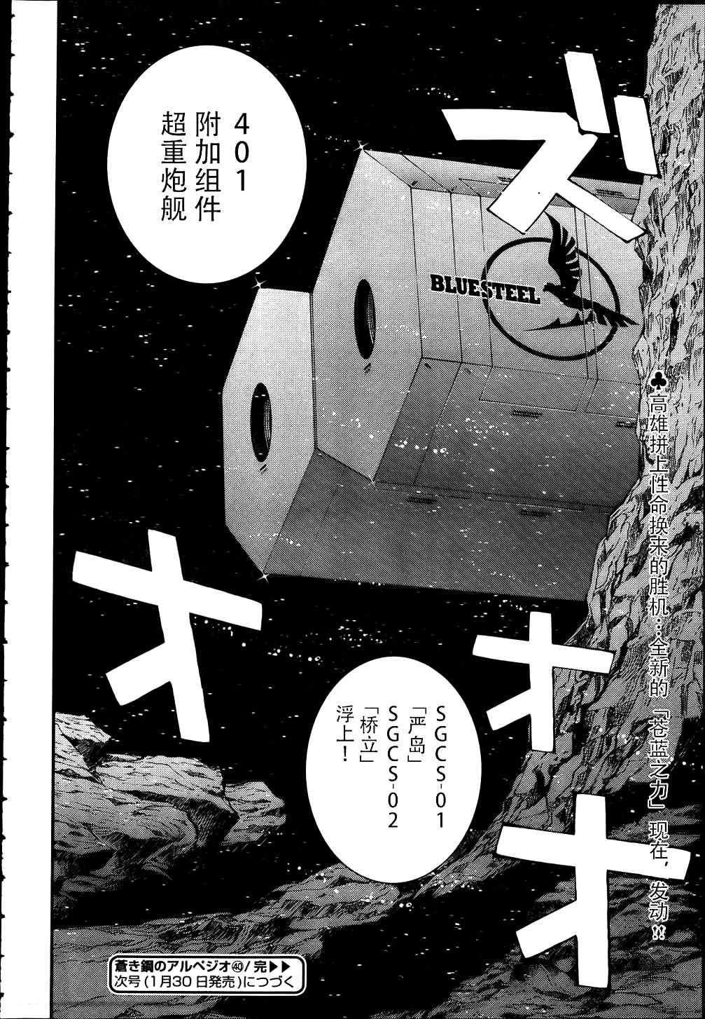 第40话