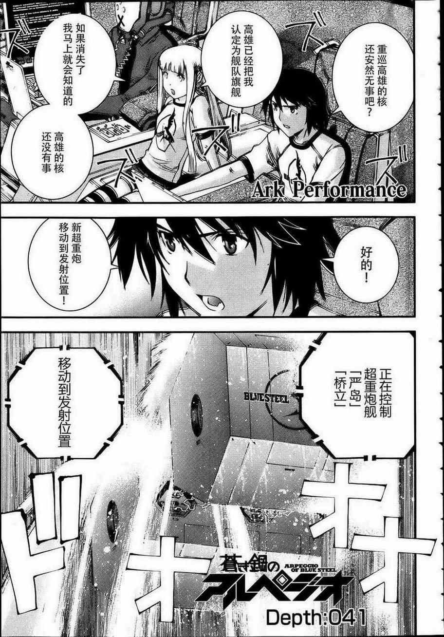第41话