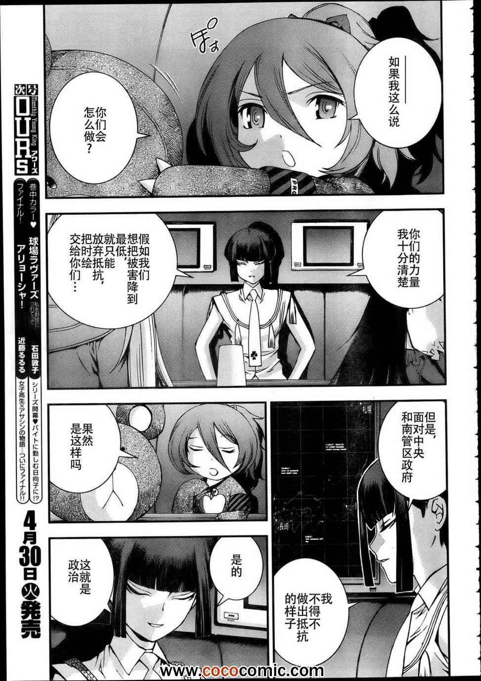 第43话