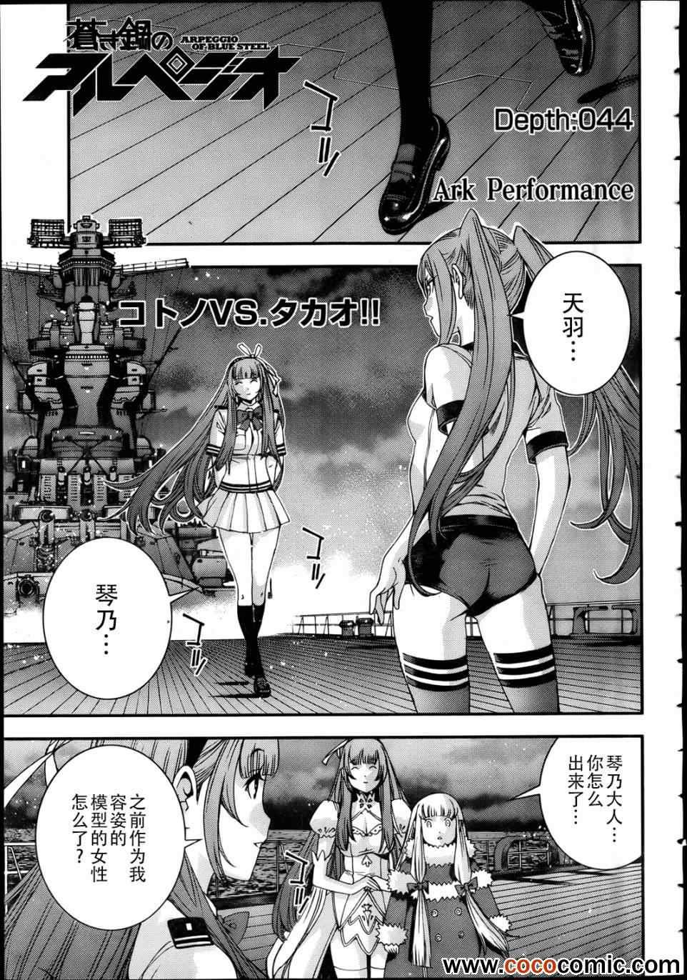 第44话