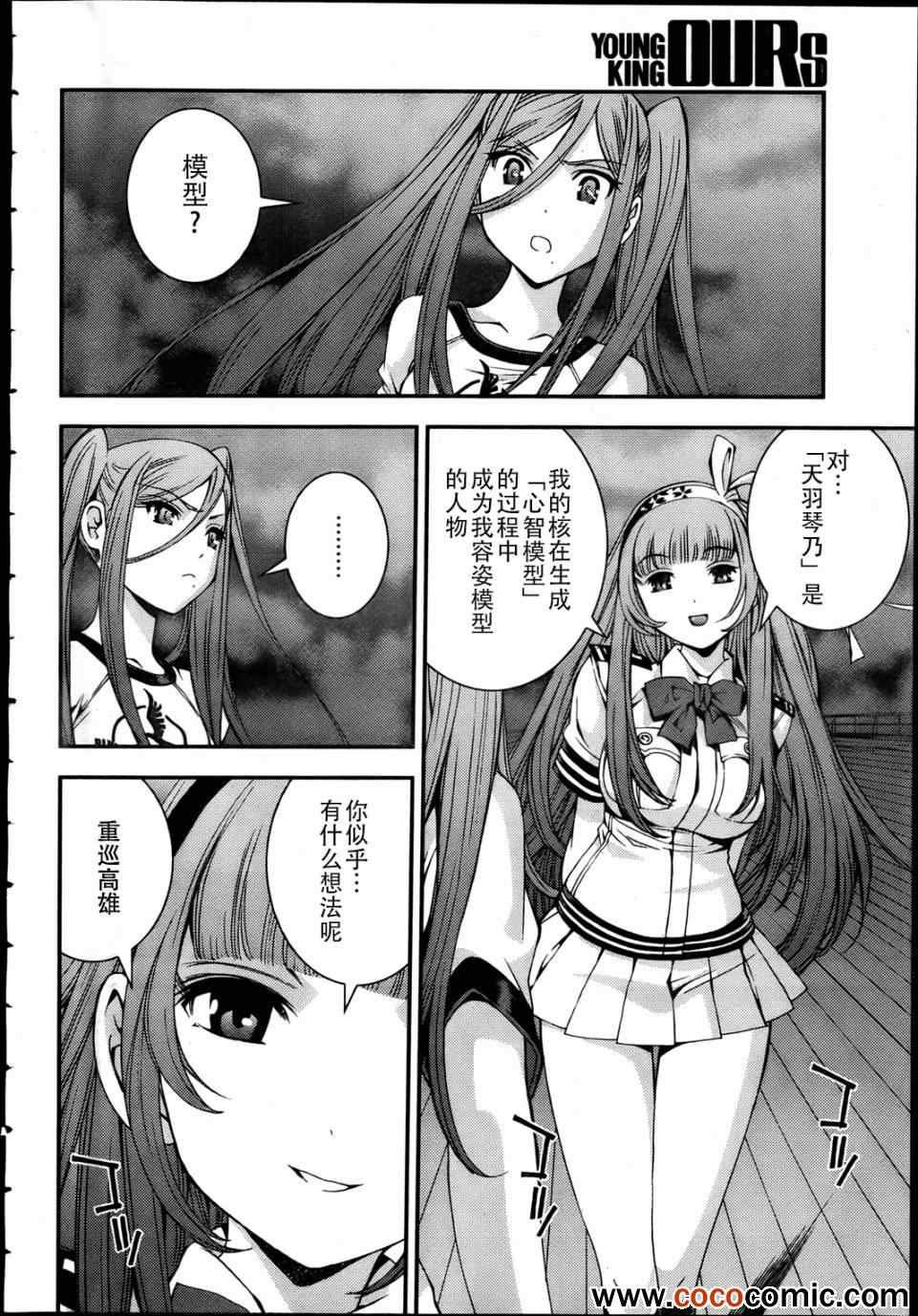 第44话