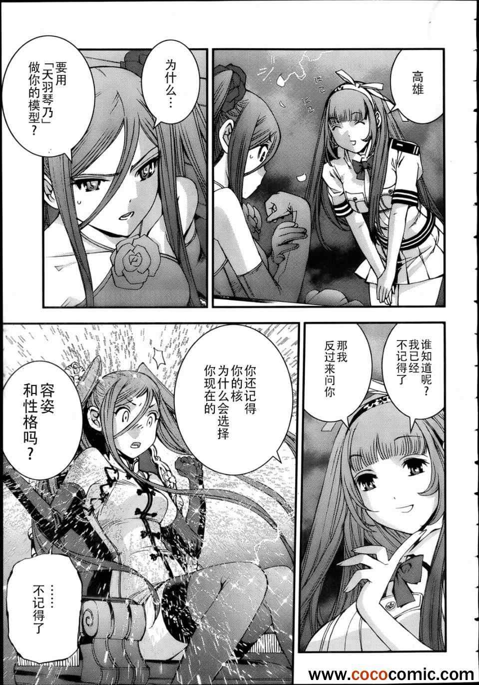 第44话