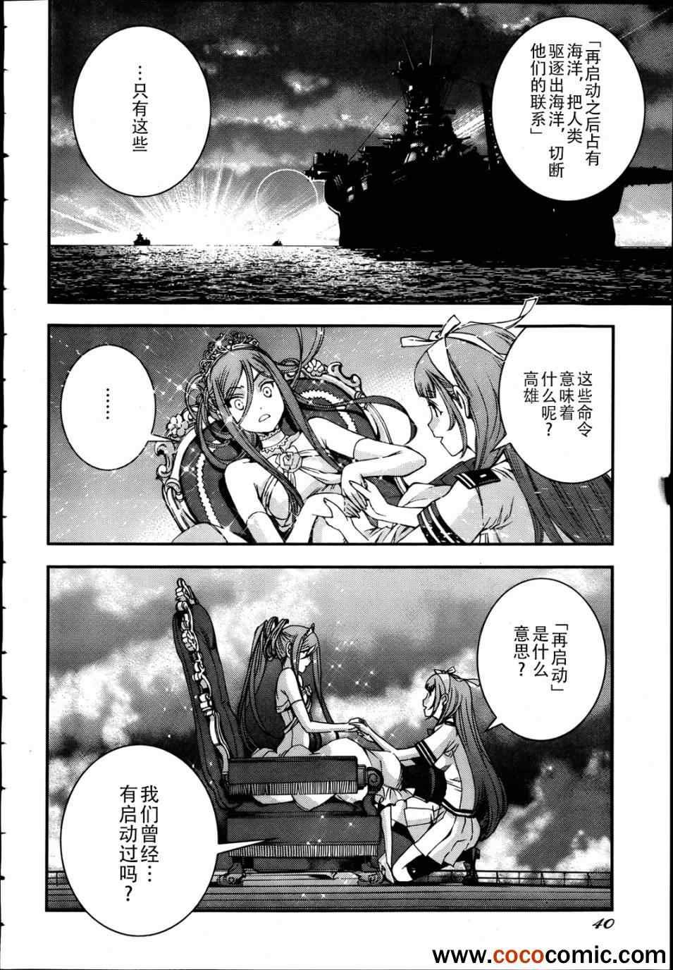 第44话