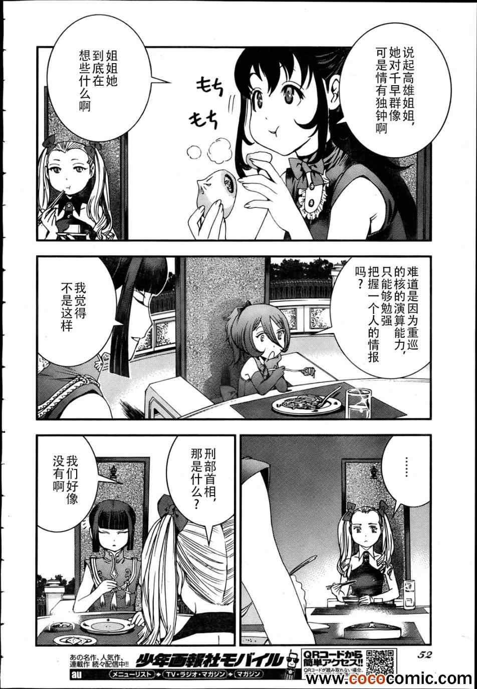 第44话
