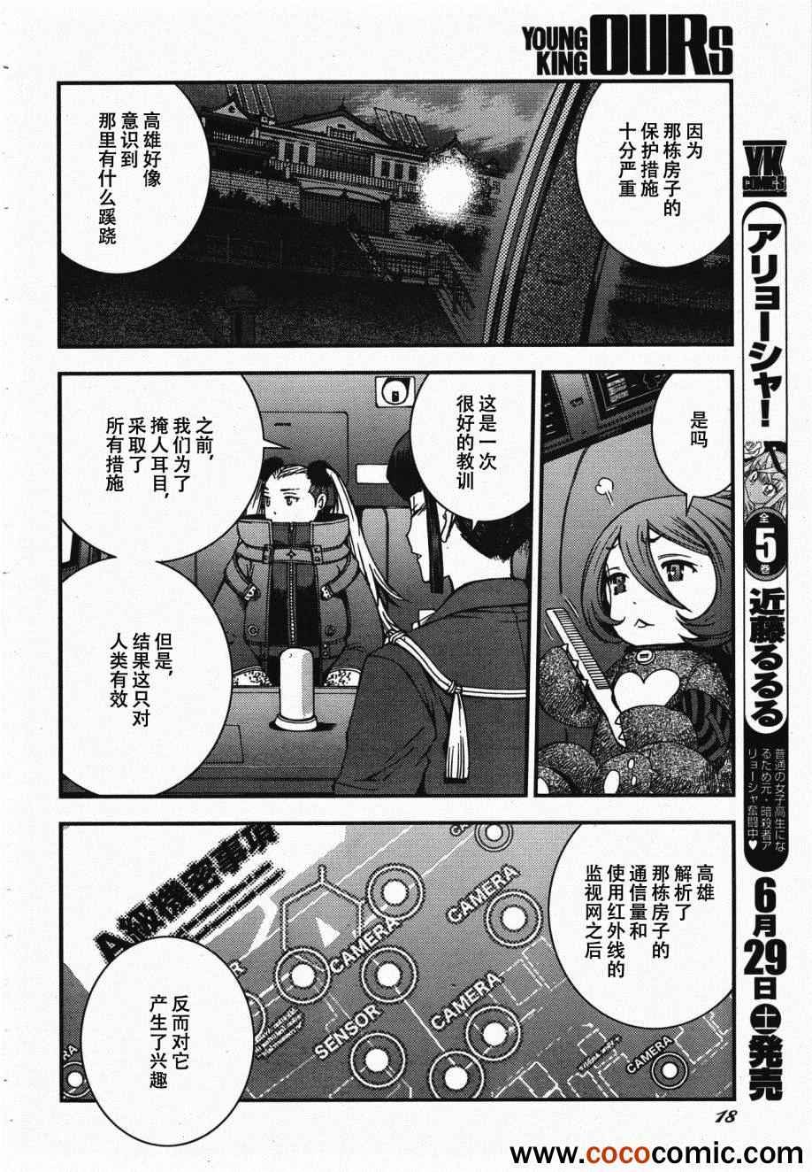 第45话