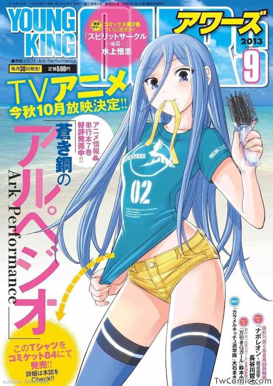 第47话